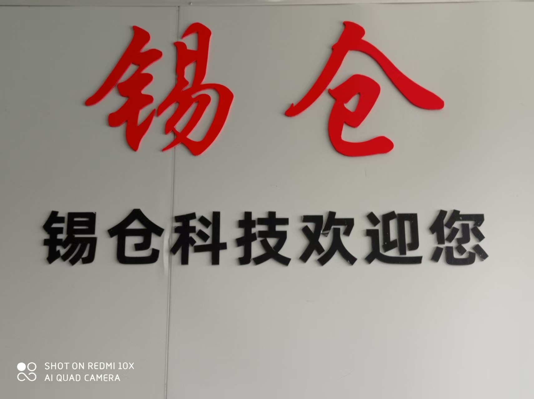 宁波云仓